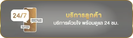 789bet สล็อต บริการลูกค้า